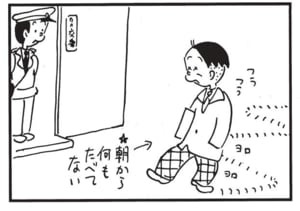 【無料漫画】かりあげクン（1719回）毎日配信！「酔っ払い」「アルバイト」足元がおぼつかない理由は…？／植田まさし 4