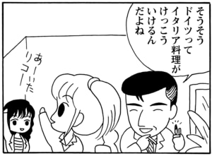 【無料漫画】毎日配信！少年アシベ（28）「恋人達の街角」森下裕美／キュートなゴマフアザラシの“ゴマちゃん”をめぐる名作ギャグ4コマ 12