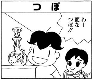 【無料漫画】毎日配信！少年アシベ（53）「あやしい人々」森下裕美／キュートなゴマフアザラシの“ゴマちゃん”をめぐる名作ギャグ4コマ 6