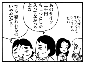 【無料漫画】毎日配信！少年アシベ（104）「親切な人々」森下裕美／キュートなゴマフアザラシの“ゴマちゃん”をめぐる名作ギャグ4コマ 5