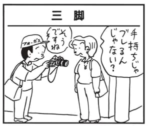 【無料漫画】かりあげクン(1639回)毎日配信!「魚とり」「スープ」魚をついてると見せかけて実は…/植田まさし 9