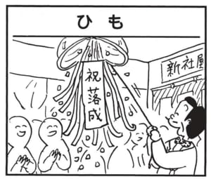 【無料漫画】かりあげクン(1586回)毎日配信!「リサイクル」「ひも」捨てられていたドライヤーを改造…!?/植田まさし 5
