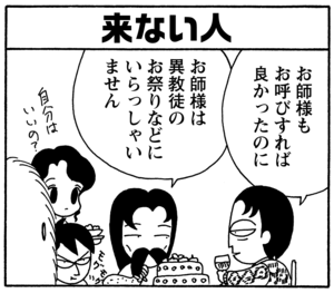 【無料漫画】毎日配信！少年アシベ（133）「みんなのクリスマス」森下裕美／キュートなゴマフアザラシの“ゴマちゃん”をめぐる名作ギャグ4コマ 34