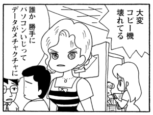 【無料漫画】毎日配信！少年アシベ（210）トラブルメーカーの来訪「お客様」キュートな“ゴマちゃん”をめぐる名作4コマ／森下裕美 15