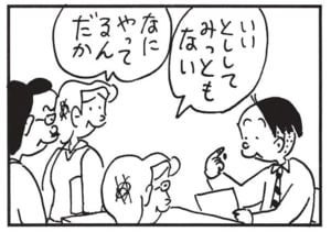 【無料漫画】かりあげクン(1533回)毎日配信!「楽器」「食事マナー」オカリナを魔改造…?/植田まさし 11