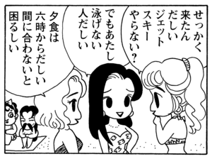 【無料漫画】毎日配信！少年アシベ（163）「南の島の生活」森下裕美／キュートなゴマフアザラシの“ゴマちゃん”をめぐる名作ギャグ4コマ 12