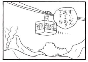 ずいぶん遠まわりですね