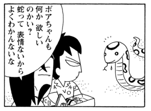 【無料漫画】毎日配信！少年アシベ（188）アシベにないしょで…「おいしい料理」キュートな“ゴマちゃん”をめぐる名作4コマ／森下裕美 19