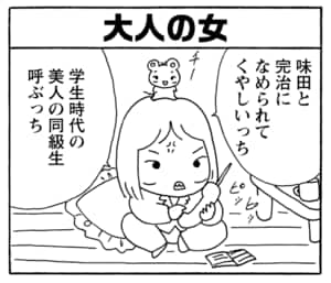 【無料漫画】毎日配信!少年アシベ(239)なめられるのが悔しくて…「大人の女」キュートな“ゴマちゃん”をめぐる名作4コマ/森下裕美 10