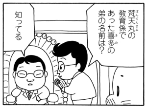 【無料漫画】毎日配信!少年アシベ(97)「不良になりたい」森下裕美/キュートなゴマフアザラシの“ゴマちゃん”をめぐる名作ギャグ4コマ 12