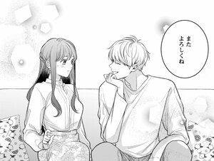 またよろしくね