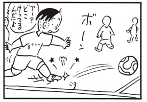 アーアーどこけってるんだよ
