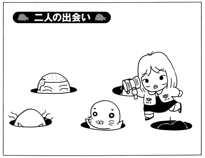 【無料漫画】毎日配信！少年アシベ（238）何か素敵な出会いが…!?「二人の出会い」キュートな“ゴマちゃん”をめぐる名作4コマ／森下裕美 