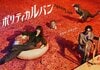 秋ドラマは「脚本家」が豪華すぎ！「稀代のヒットメーカー」が手がける期待の5作品　初回放送から早くも話題 