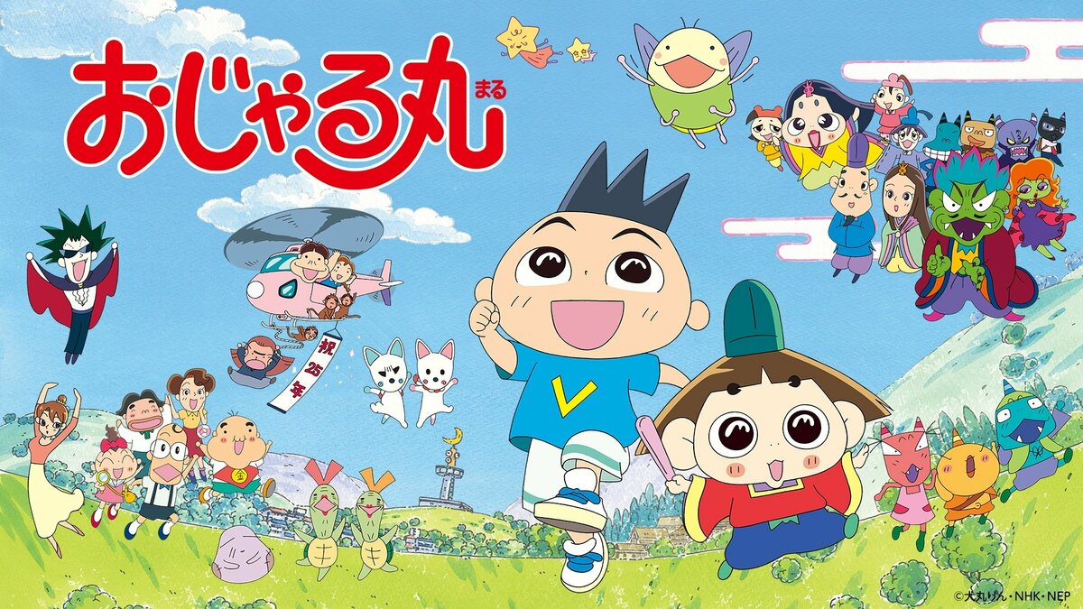 クレヨンしんちゃん』野原一家に『おじゃる丸』も話題に!意外な成長に クレヨンしんちゃん』野原一家に『おじゃる丸』も話題に!意外な成長に