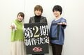 第2期発表！『魔術士オーフェン はぐれ旅』森久保祥太郎×大久保瑠美×小林裕介の「オーフェン愛」爆発クロストークの画像002