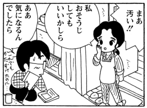 【無料漫画】毎日配信！少年アシベ（218）ご立腹のゴマちゃん「闘う人々」キュートな“ゴマちゃん”をめぐる名作4コマ／森下裕美 16