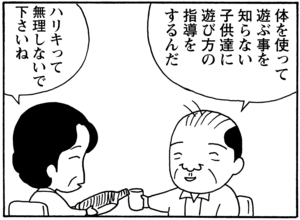 【無料漫画】毎日配信！少年アシベ（79）「スガオ家の冬休み」森下裕美／キュートなゴマフアザラシの“ゴマちゃん”をめぐる名作ギャグ4コマ 19