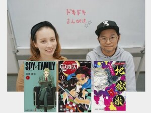鬼滅の刃、SPY×FAMILY（スパイファミリー）etc.ドーキンズ英里奈と漫画アクション編集長・三田村の「ドキドキまんが道」その8の画像