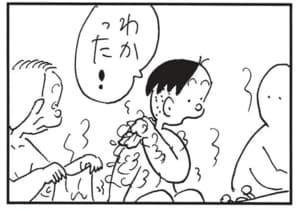 【無料漫画】かりあげクン(1596回)毎日配信!「ゆうれい」「チャイム」幽霊に対する意外すぎる反応/植田まさし 15