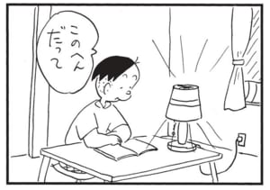 【無料漫画】かりあげクン(1611回)毎日配信!「スリル」「風呂」超スリリングな遊びを考案/植田まさし 15