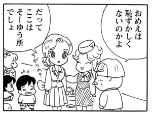 【無料漫画】毎日配信!少年アシベ(170)「会社の味方」森下裕美/キュートなゴマフアザラシの“ゴマちゃん”をめぐる名作ギャグ4コマ 21