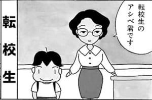 【無料漫画】毎日配信！少年アシベ（1）「ゴマちゃんが家に来た日」森下裕美 2