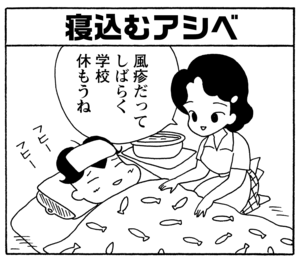 【無料漫画】毎日配信！少年アシベ（215）夜に音楽を聴いていると…「秋の夜長」キュートな“ゴマちゃん”をめぐる名作4コマ／森下裕美 14