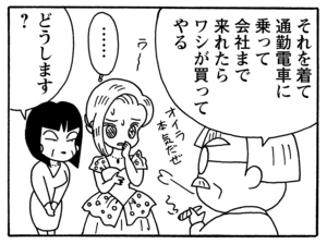 【無料漫画】毎日配信！少年アシベ（104）「親切な人々」森下裕美／キュートなゴマフアザラシの“ゴマちゃん”をめぐる名作ギャグ4コマ 21