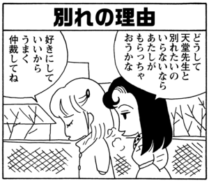 【無料漫画】毎日配信！少年アシベ（39）「早春の花」森下裕美／キュートなゴマフアザラシの“ゴマちゃん”をめぐる名作ギャグ4コマ 30