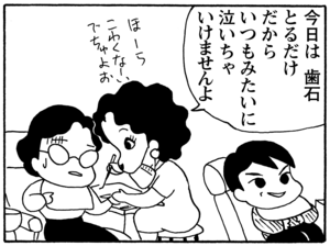 【無料漫画】毎日配信!少年アシベ(137)「消えた母ちゃん」森下裕美/キュートなゴマフアザラシの“ゴマちゃん”をめぐる名作ギャグ4コマ 13