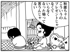 【無料漫画】毎日配信!少年アシベ(96)「ゴマちゃんのプール」森下裕美/キュートなゴマフアザラシの“ゴマちゃん”をめぐる名作ギャグ4コマ 9