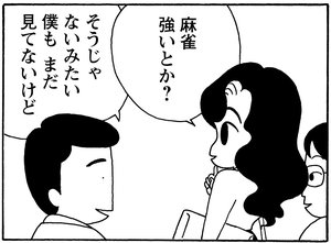 【無料漫画】毎日配信！少年アシベ（174）経理に新たにやってきたのは…「二代目白鳥」キュートな“ゴマちゃん”をめぐる名作4コマ／森下裕美 12