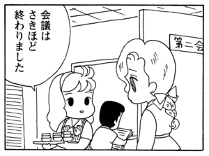 【無料漫画】毎日配信!少年アシベ(170)「会社の味方」森下裕美/キュートなゴマフアザラシの“ゴマちゃん”をめぐる名作ギャグ4コマ 19
