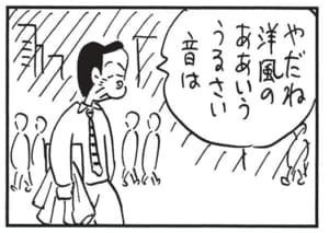 【無料漫画】かりあげクン(1620回)毎日配信!「趣味」「ロック」秘密の趣味の実情は…/植田まさし 6