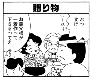 【無料漫画】毎日配信！少年アシベ（234）おしゃれにダメ出しされて…「もうすぐ春」キュートな“ゴマちゃん”をめぐる名作4コマ／森下裕美 22