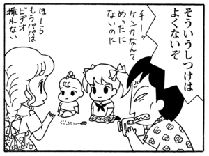 【無料漫画】毎日配信！少年アシベ（204）突然のプレゼント「過ぎた日々」キュートな“ゴマちゃん”をめぐる名作4コマ／森下裕美 13