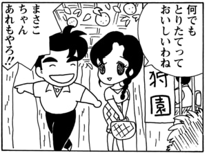 【無料漫画】毎日配信！少年アシベ（71）「ストレス」森下裕美／キュートなゴマフアザラシの“ゴマちゃん”をめぐる名作ギャグ4コマ 16
