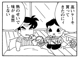 【無料漫画】毎日配信！少年アシベ（180）生まれて初めての風邪!?「鱶田がんばる」キュートな“ゴマちゃん”をめぐる名作4コマ／森下裕美 7