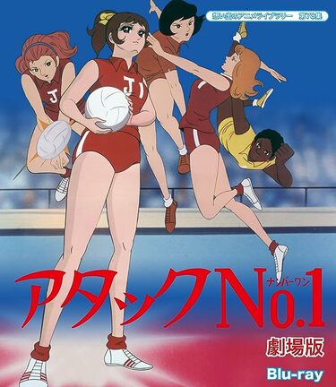 アタックNo.1』に『ベルサイユのばら』も…創刊60周年! 名作揃い アタックNo.1』に『ベルサイユのばら』も…創刊60周年! 名作揃い