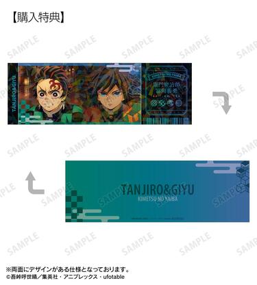 2ページ目) 「無限城編 第一章」の感動が蘇る…『鬼滅の刃』新グッズの