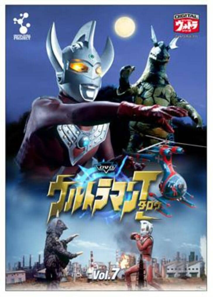 海野八郎に『サインはV』坂口良子も！ 『ウルトラマンタロウ』で大暴れした「規格外の一般人」たちの画像