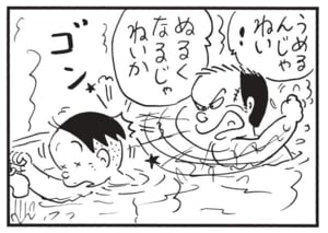 【無料漫画】かりあげクン(1678回)毎日配信!「エレベーター」「水中メガネ」“耳がへん”になると聞いて思わず…/植田まさし 10