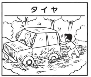 【無料漫画】かりあげクン(1578回)毎日配信!「キーホルダー」「リール」旅行先でゲットした“まさかのお土産”/植田まさし 9