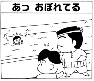 【無料漫画】毎日配信！少年アシベ（19）「嵐の中」森下裕美 34