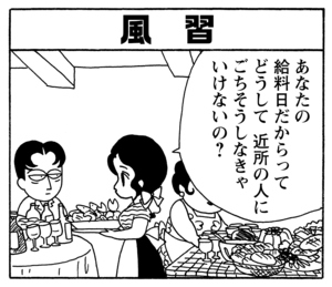 【無料漫画】毎日配信!少年アシベ(182)スガオたちの日常「島の暮らし」キュートな“ゴマちゃん”をめぐる名作4コマ/森下裕美 18
