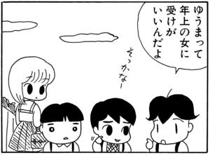 【無料漫画】毎日配信！少年アシベ（25）「あぶないヤツラ」森下裕美／キュートなゴマフアザラシの“ゴマちゃん”をめぐる名作ギャグ4コマ 19