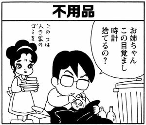 【無料漫画】毎日配信!少年アシベ(171)母のいない日は…「一人の朝」キュートな“ゴマちゃん”をめぐる名作4コマ/森下裕美 10
