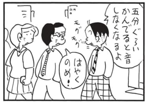【無料漫画】かりあげクン(1585回)毎日配信!「いす」「たくあん」席に戻って気付いたこととは/植田まさし 8