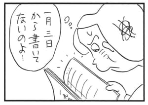 【無料漫画】かりあげクン(1475回)毎日配信!「ステップ」「家計簿」ダンス教室で学んだことを即実践?/植田まさし 8